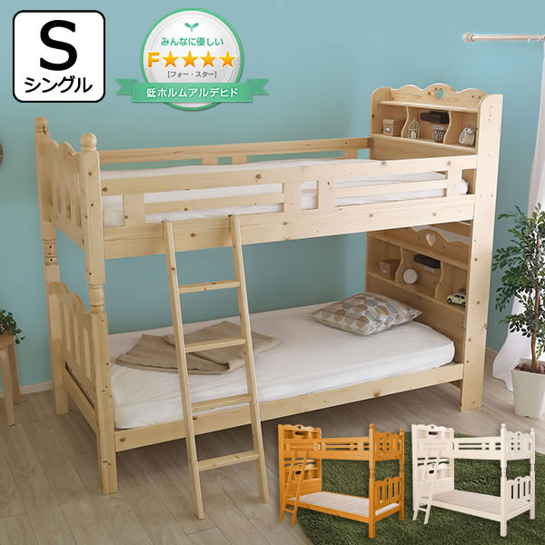 楽天市場】2段ベッド 子供 大人 シングル 宮付き 照明付き 分離 ベッド