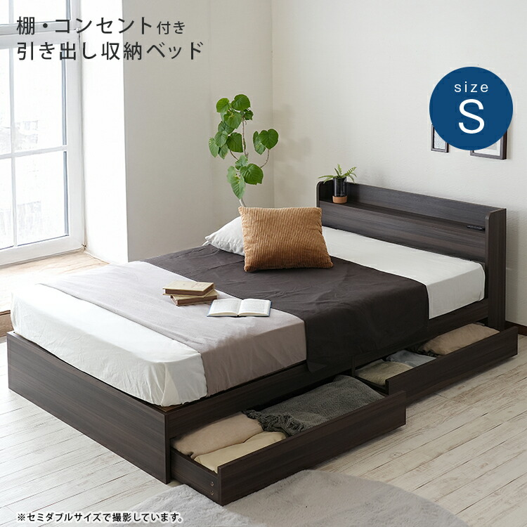 楽天市場】収納付きベッド シングルベッド ベッドフレームのみ