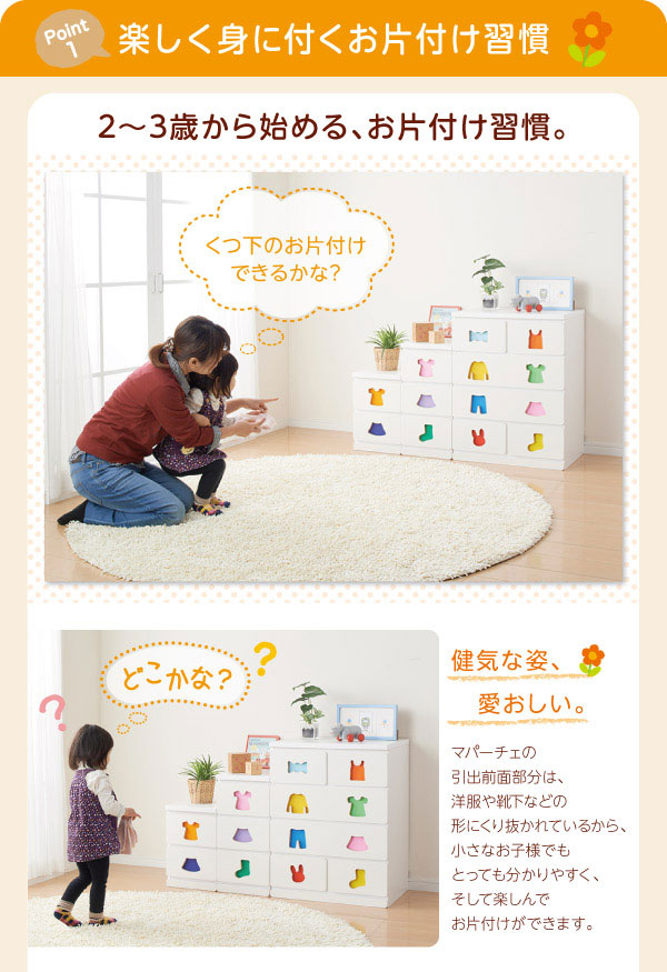 楽天市場】キッズチェスト 子供用チェスト キッズタンス 日本製 完成品