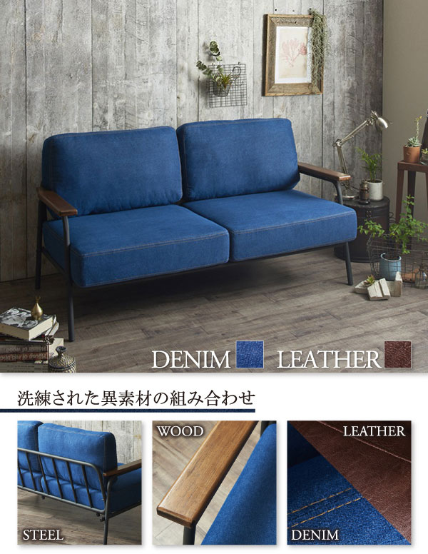 楽天市場】デニムソファー ソファ 2.5人掛け （ デニム×スチール ）幅