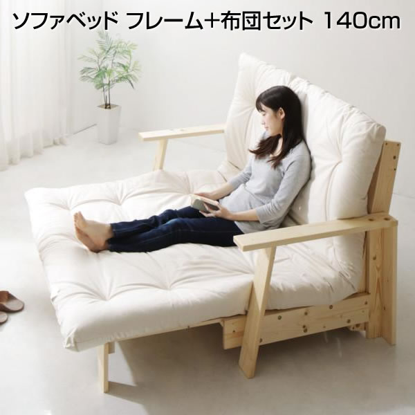 楽天市場】すのこソファベッド セミダブル ソファベッド フレーム＋