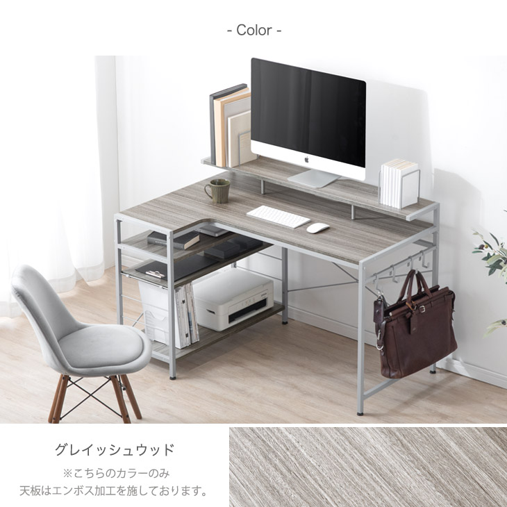 楽天市場】L字 デスク 幅120 卓上棚 電源タップ収納 パソコンデスク l