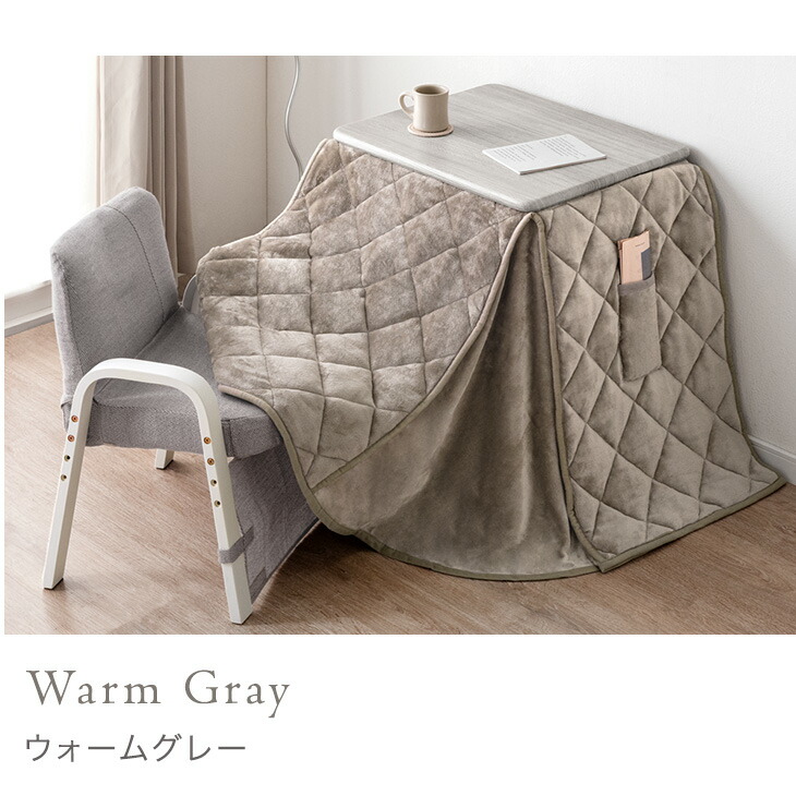 楽天市場】パーソナルこたつ 3点セット 掛布団 チェア 3段階 高さ調節