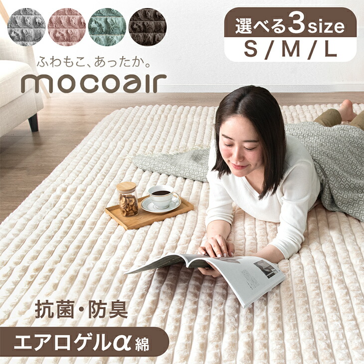 楽天市場】【クリアランス】 ふわもこ、あったか。 洗えるラグ ラグ