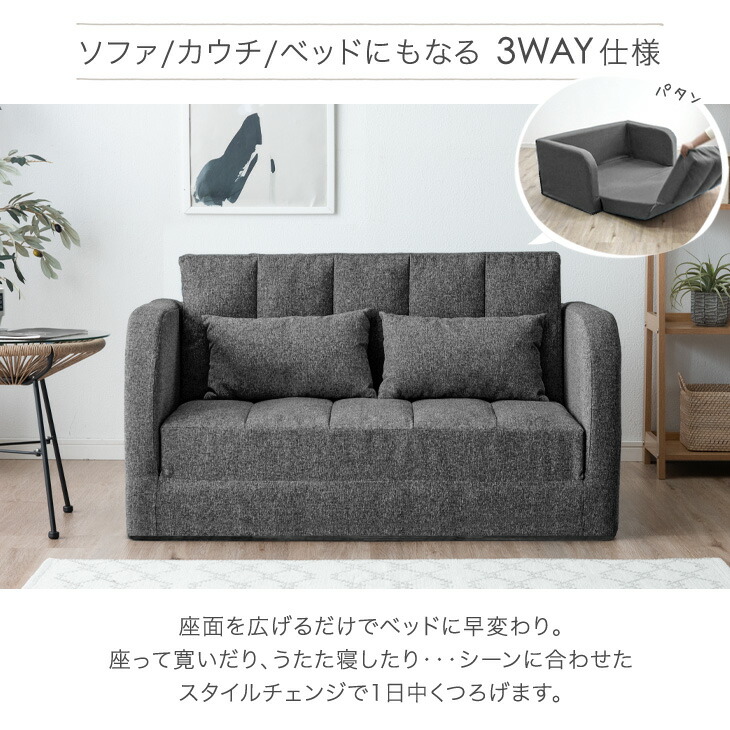 楽天市場】ソファ ソファー 3WAY ソファベッド 2人掛け 肘付き
