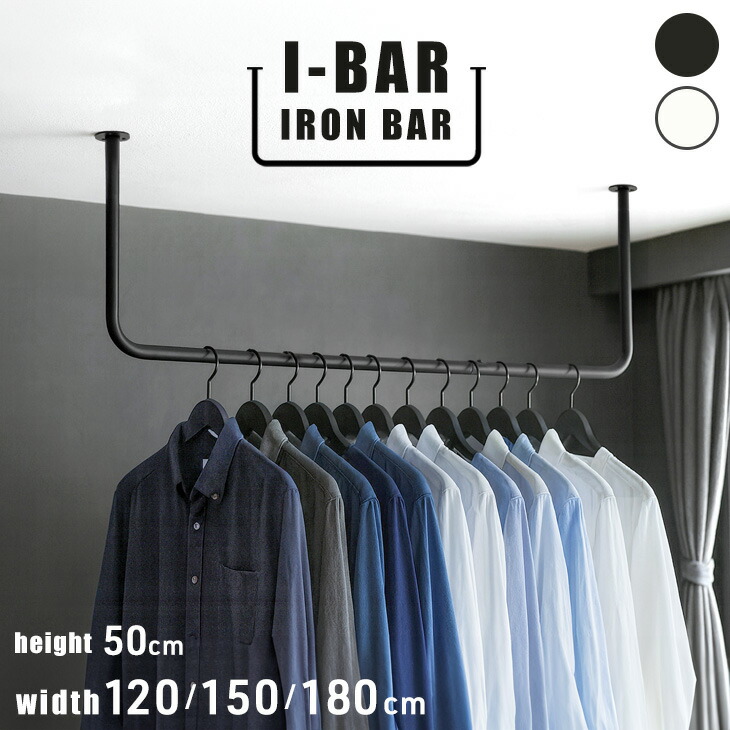 楽天市場】アイアンバー 幅 120cm 150cm 180cm 高さ 50cm U型 耐荷重