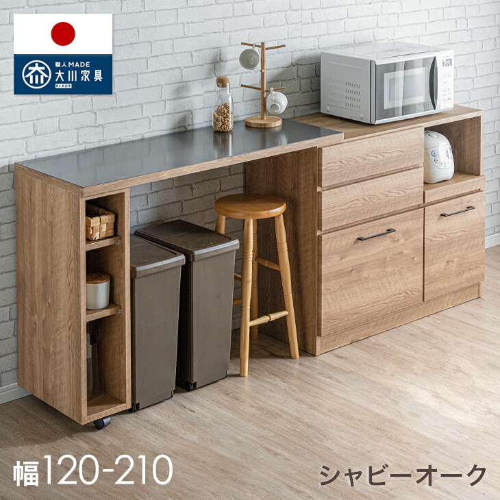 楽天市場】伸縮 キッチンカウンター 幅80 - 130cm / 120 - 210cm 日本