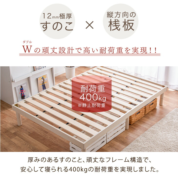 楽天市場】☆レビュー3,500件＆累計80万台☆ 天然木 すのこベッド 高さ