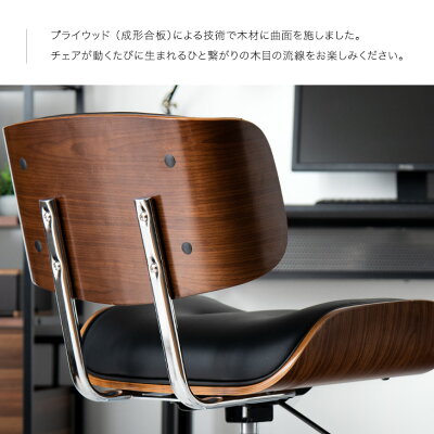 楽天市場】ミッドセンチュリーモダン ワークチェア プライウッド