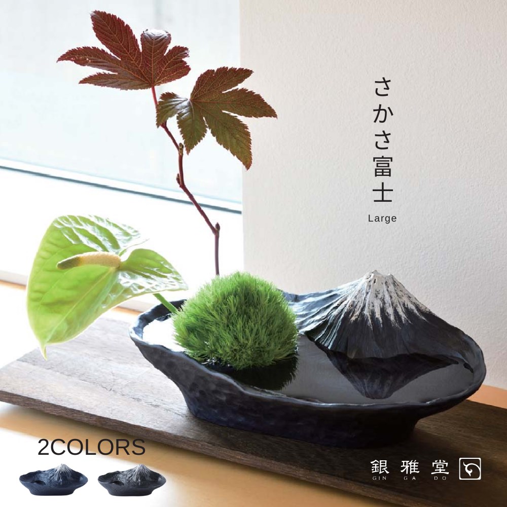 楽天市場】【メーカー直送品】陶器 花器 逆さ富士 富士山 さかさ富士