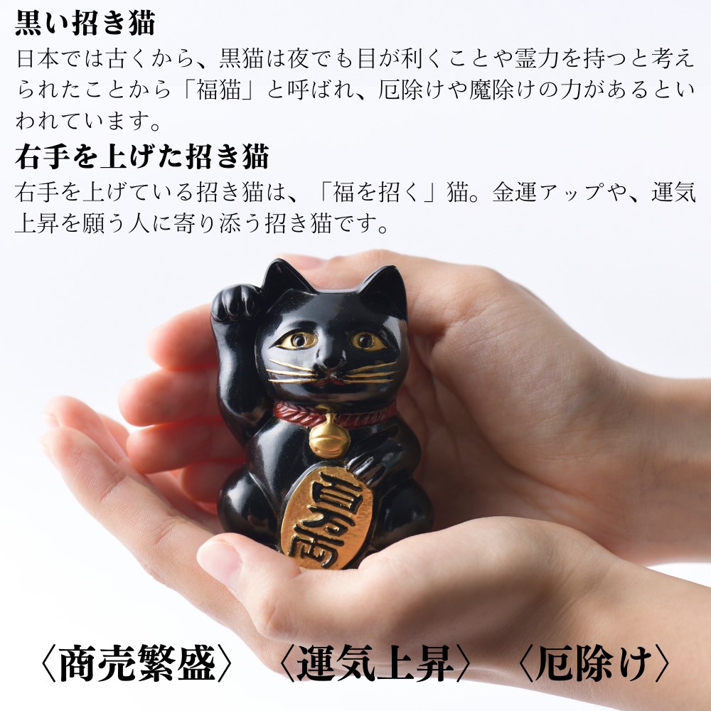 楽天市場】【メーカー直送品】ねこ インテリア 置き物 縁起物 黒漆