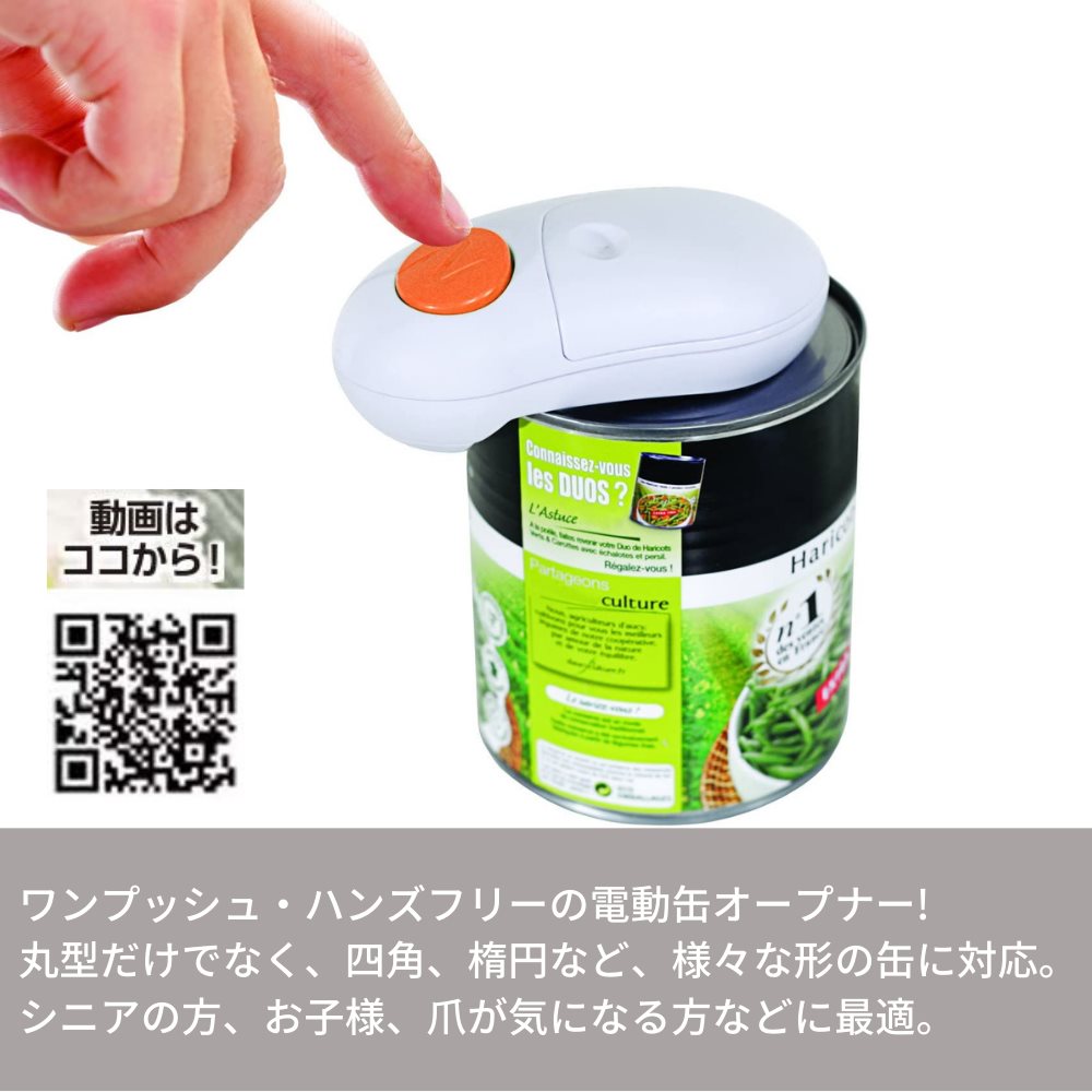 楽天市場】【メーカー直送品】ジアレッティ 自動缶オープナー | 電動缶