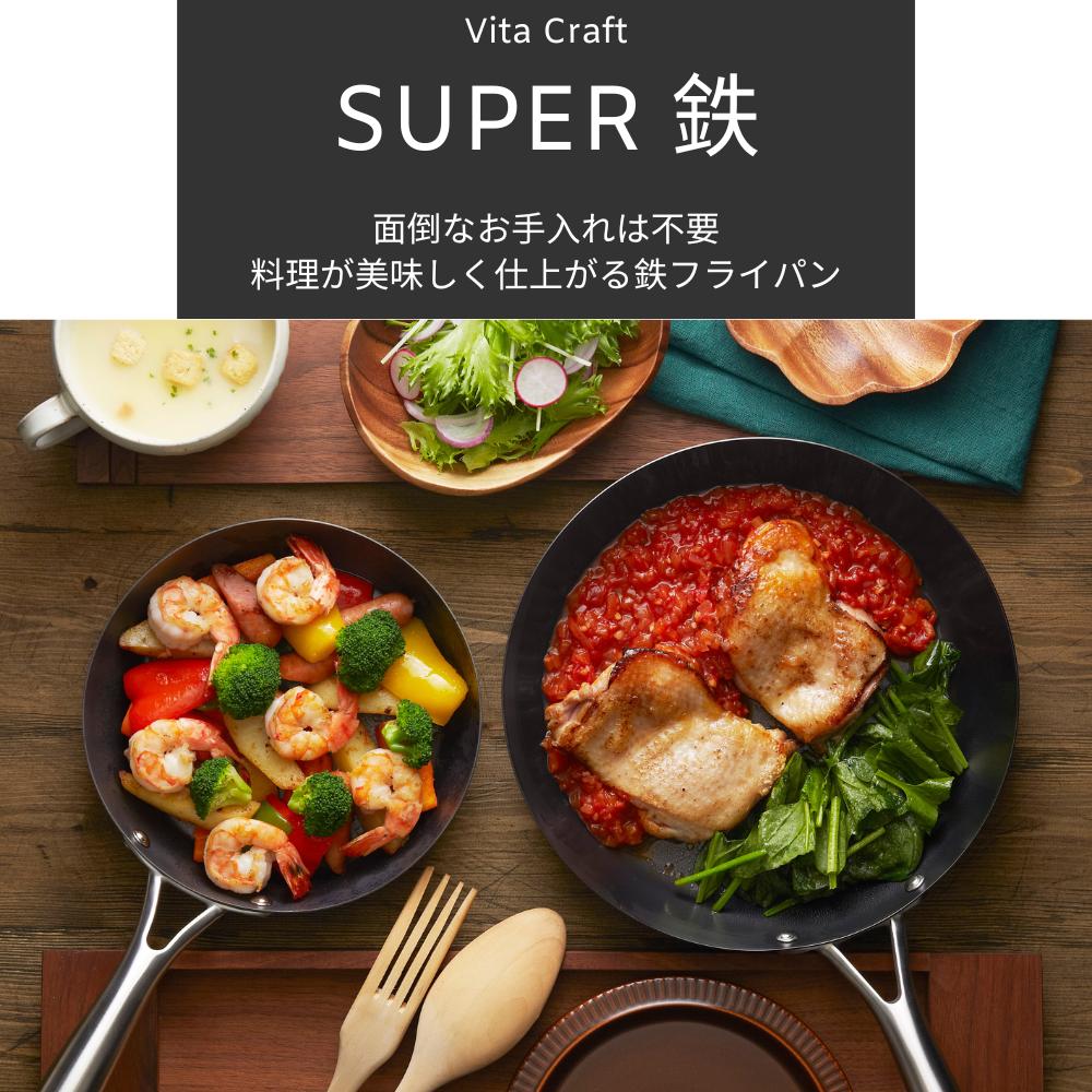 楽天市場】ビタクラフト スーパー鉄 フライパン IH シリーズ | Vita