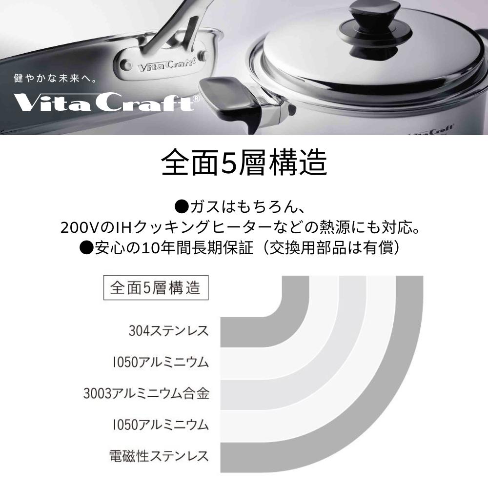 楽天市場】ビタクラフト Vシリーズ 各種 【片手鍋/両手鍋/フライパン
