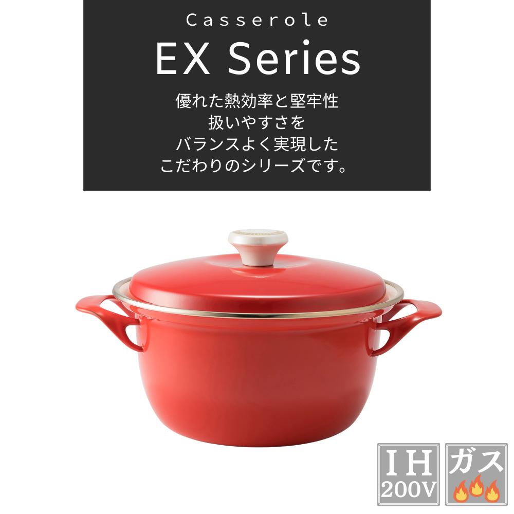 楽天市場】富士ホーロー EXシリーズ 琺瑯 両手鍋 キャセロール 20cm