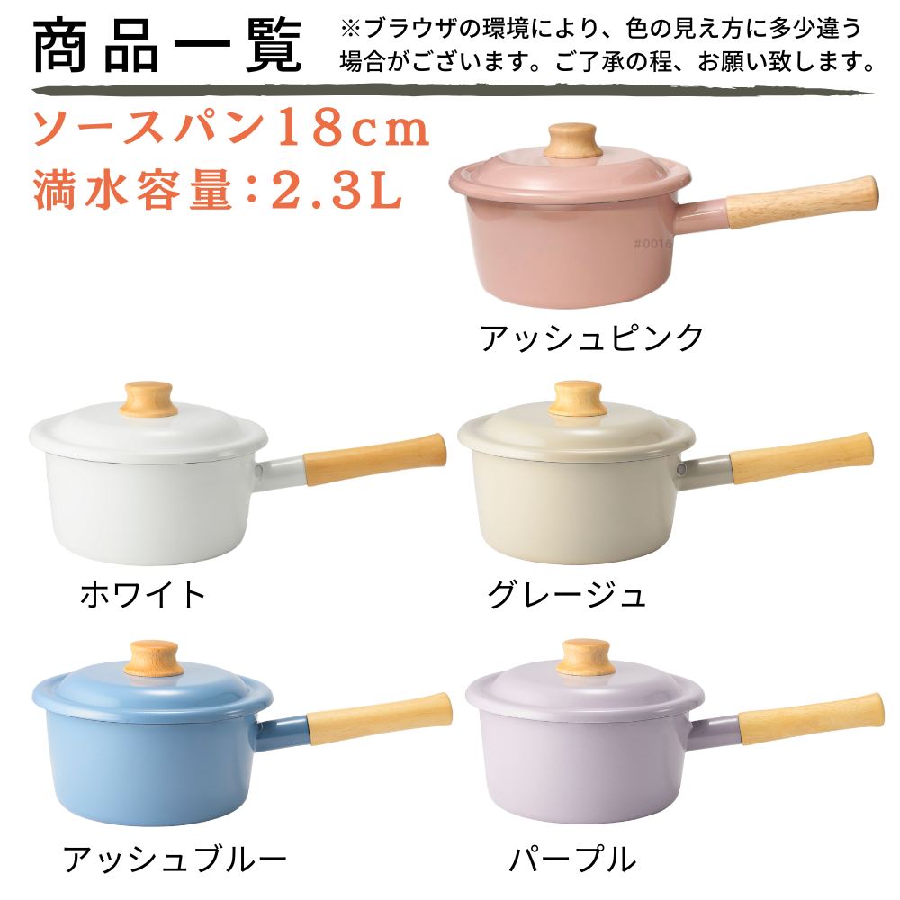 楽天市場】富士ホーロー コットンプラス 琺瑯 ミルクパン 14cm(1.2L