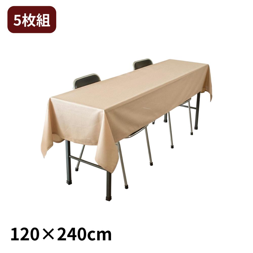 楽天市場】日本製 長机用 はっ水 テーブルクロス 105×240cm/120×240cm