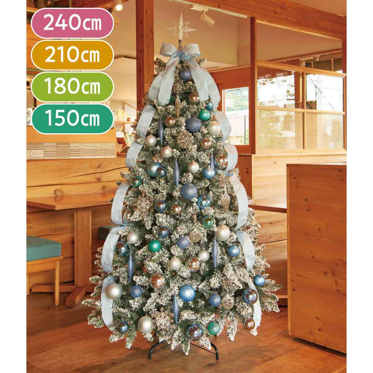 楽天市場】クリスマスツリーセット ブルー 高さ210cm 1セット送料無料