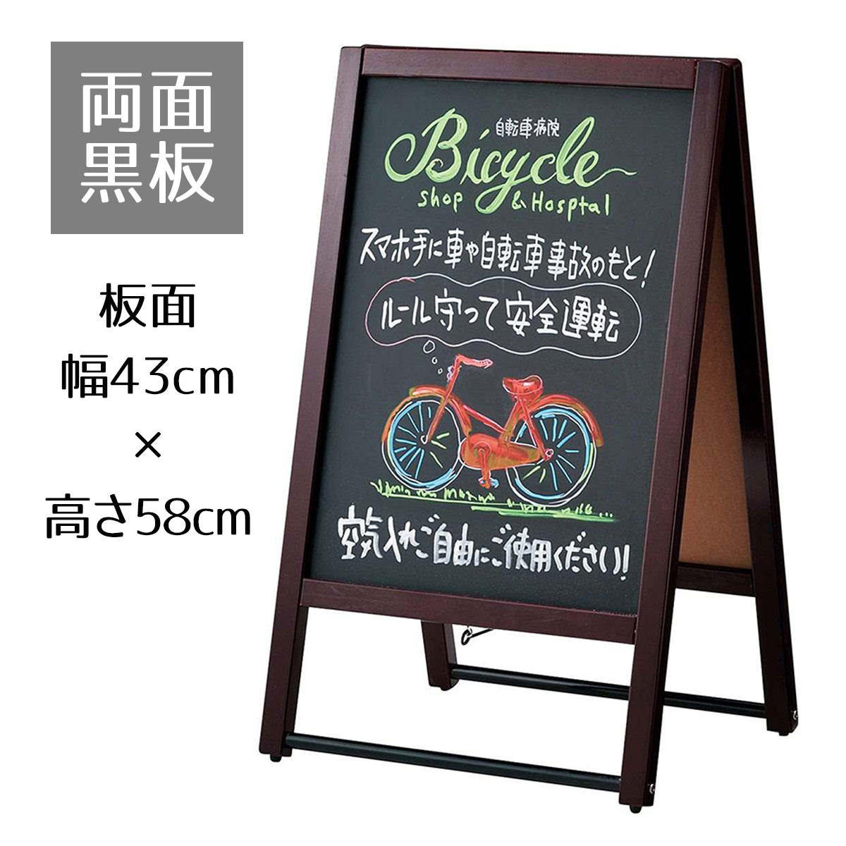 楽天市場】【5%OFFクーポン有り！3月6日限り】両面A型看板(脚部横バー