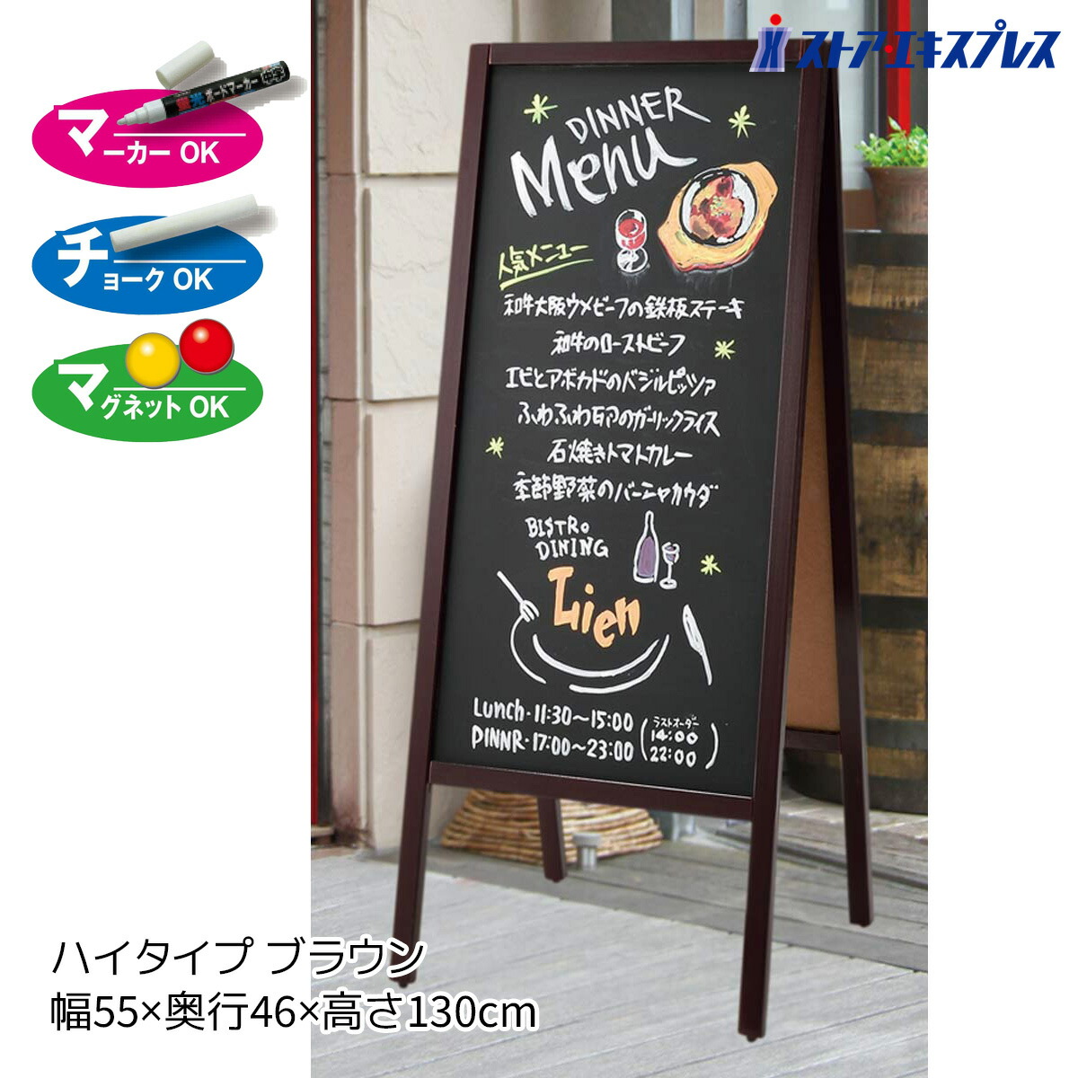 楽天市場】A型看板 マット 両面 ハイタイプ ブラウン 1台ストア