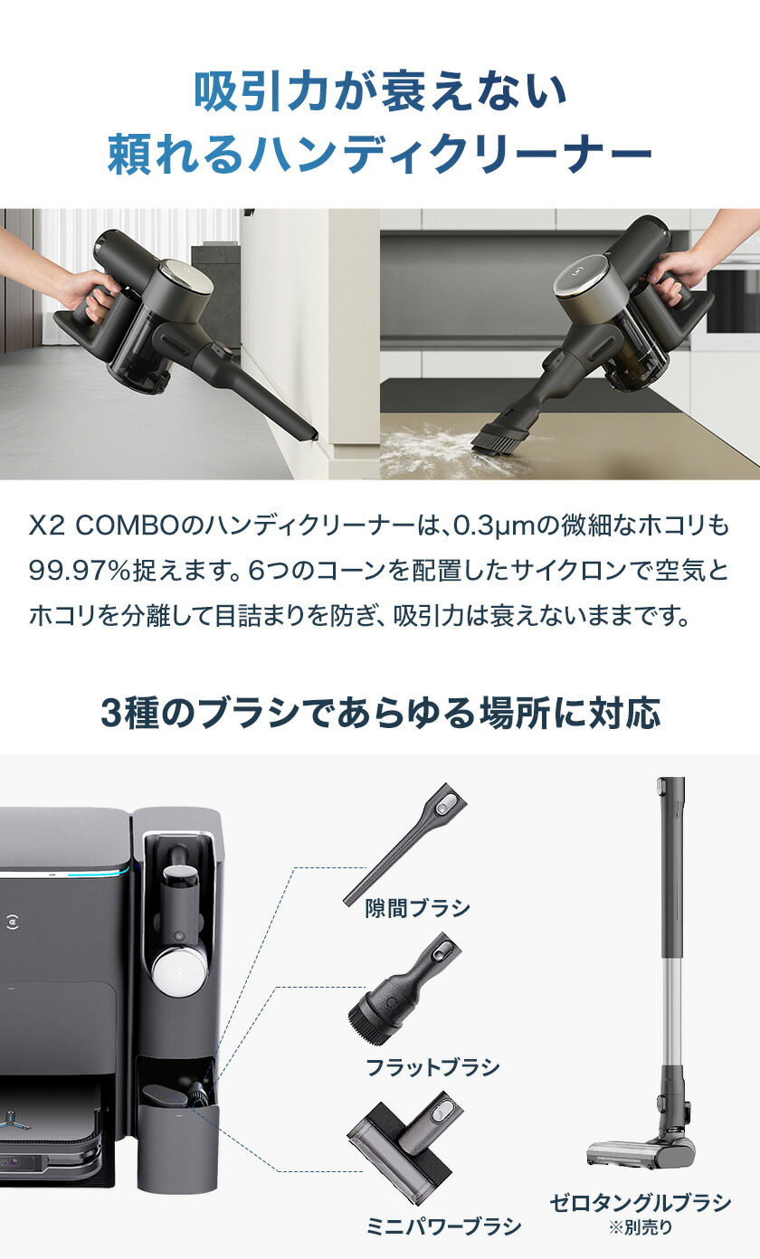 楽天市場】1台2役 ロボット掃除機 高性能 DEEBOT X2 COMBO エコ