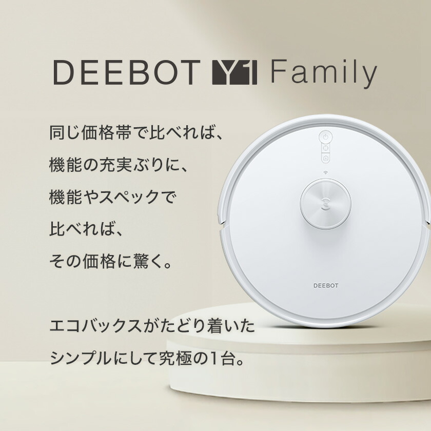 楽天市場】【新発売】ロボット掃除機 DEEBOT Y1 エコバックス ECOVACS