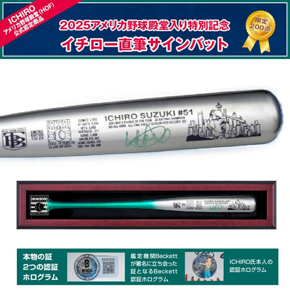 楽天市場】「イチロー」直筆サイン入りユニフォーム オリックス