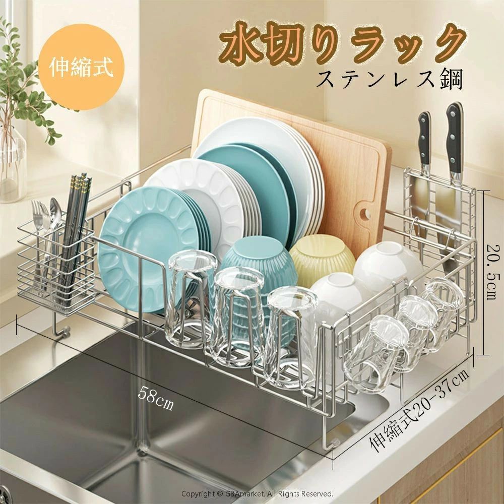 楽天市場】水切りラック大容量 伸縮 ステンレス 幅20×奥58cm シンク上