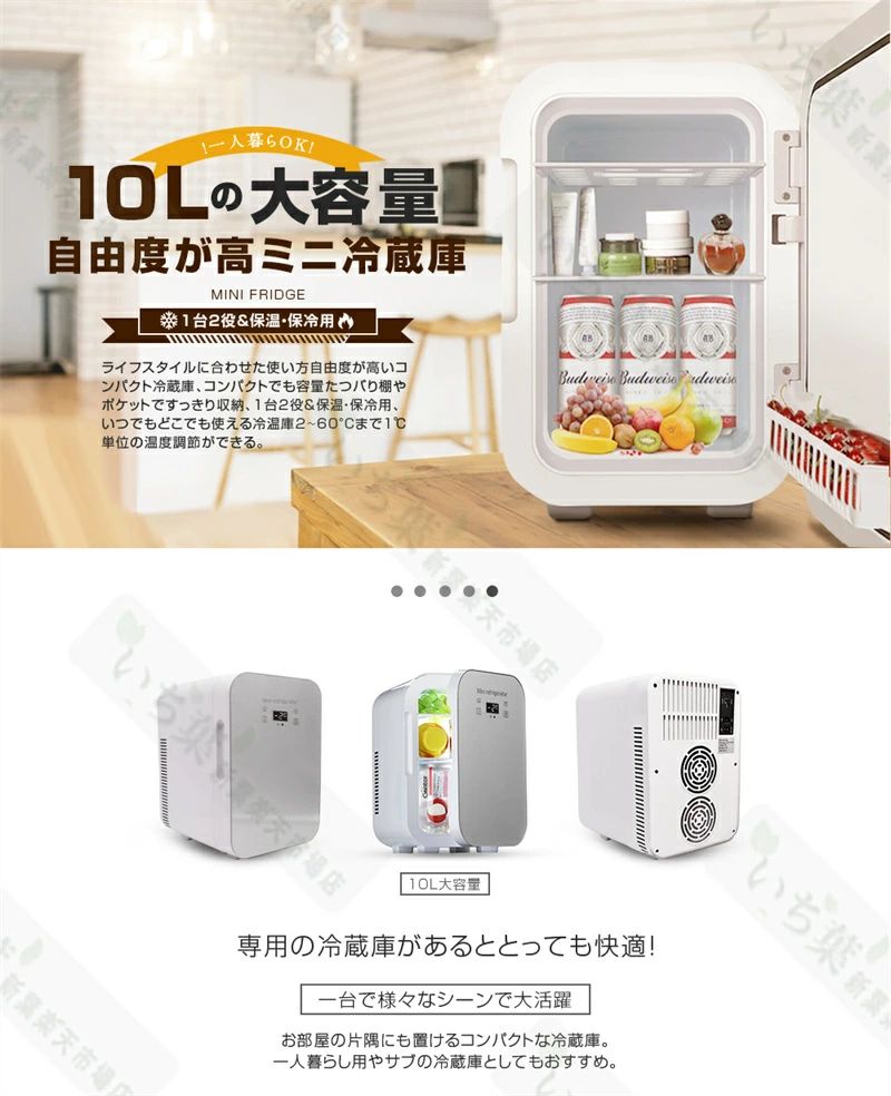 楽天市場】小型冷温庫 一台両用 車載用 家庭用 ミニ冷蔵庫 進化版 小型
