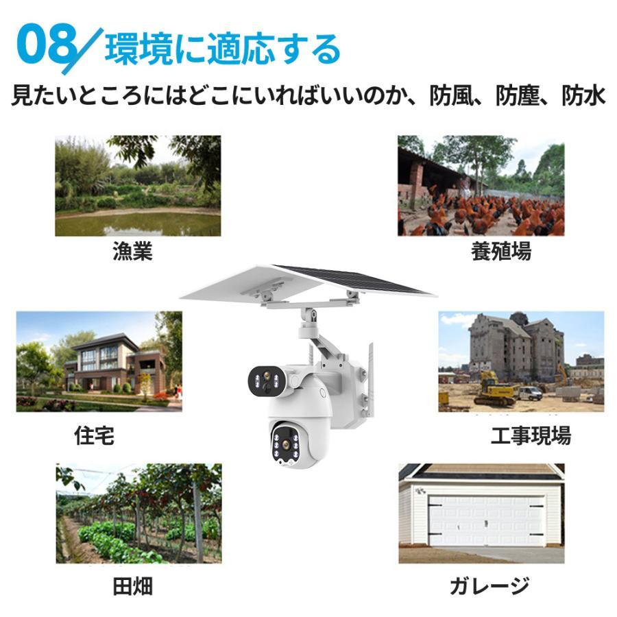 楽天市場】防犯カメラ ソーラー 屋外 家庭用 wifi 最大800万画素