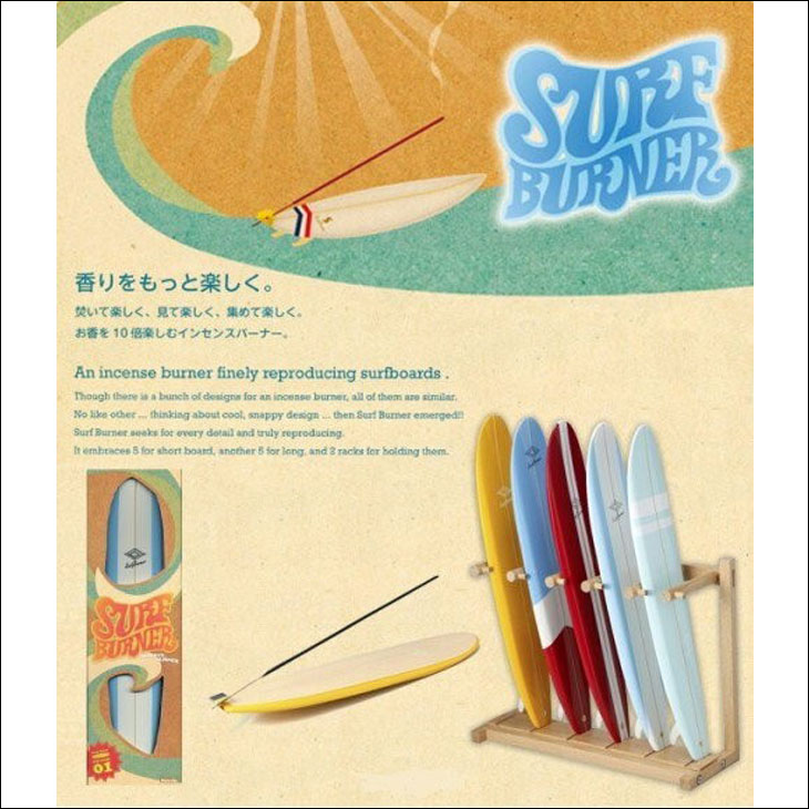 楽天市場】SURF BURNER サーフバーナー お香たて サーフボード型 お香
