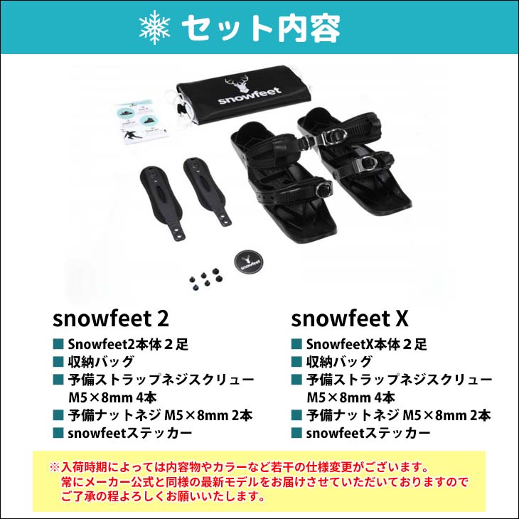 楽天市場】23-24 snowfeet X スノーフィート エックス