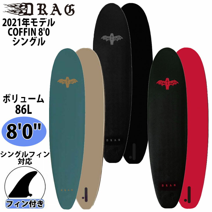 楽天市場】DRAG ドラッグ COFFIN コフィン 8'0 SINGLE COLLECTION