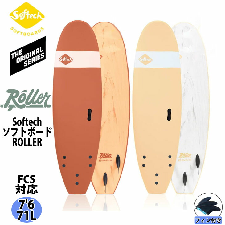 softech-roller76-top.jpg