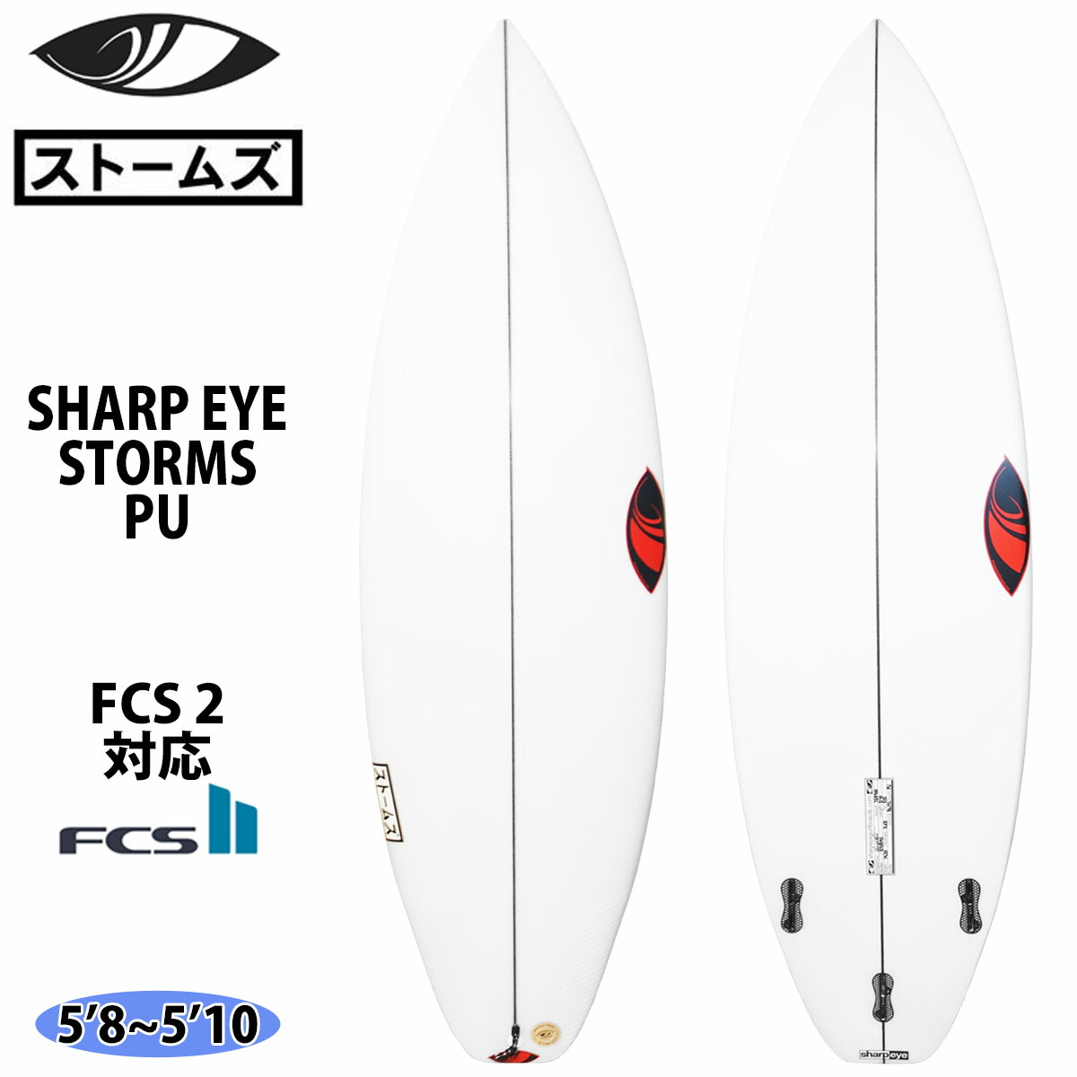 楽天市場】23 シャープアイ SHARP EYE STORMS ストームズ PU FCS2