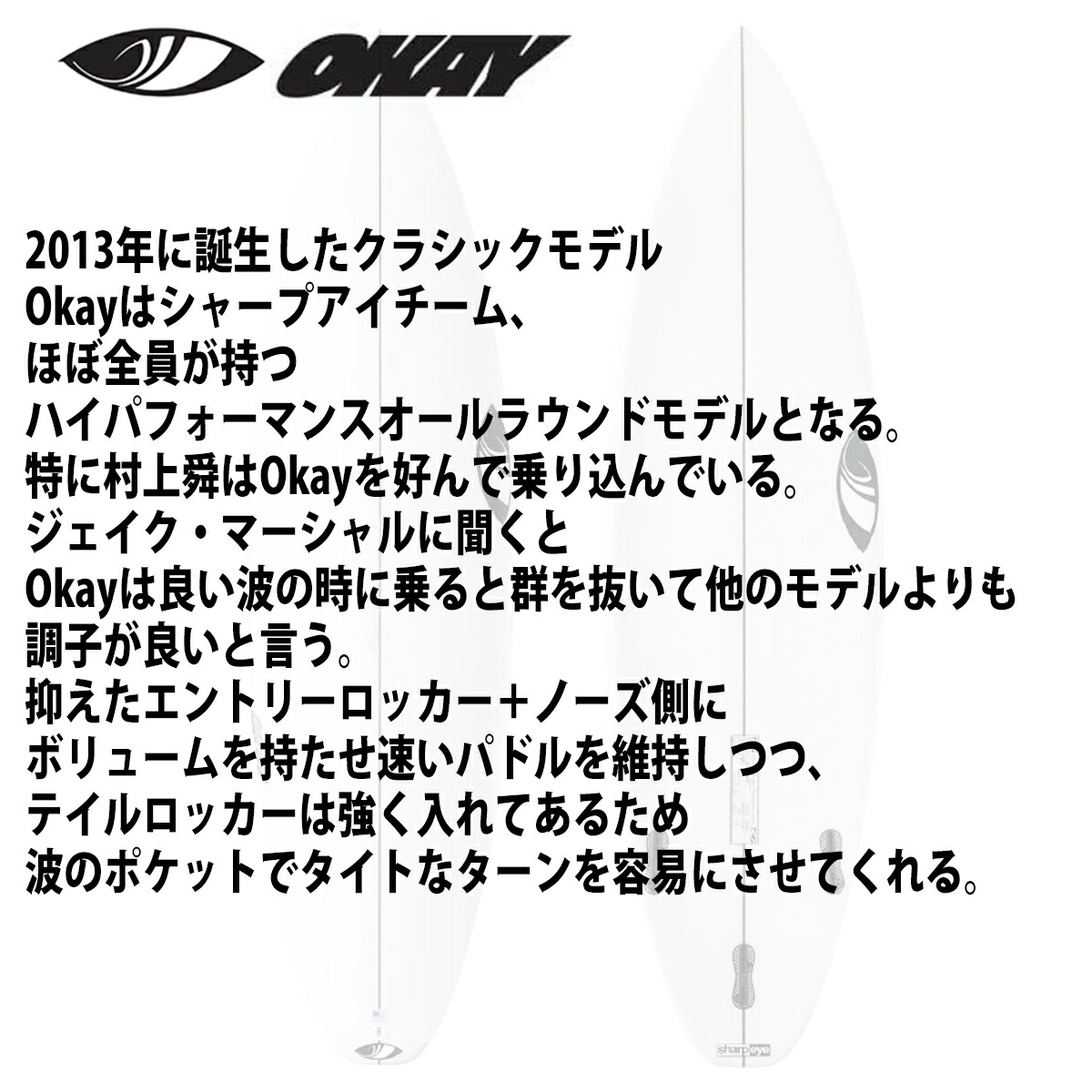 楽天市場】シャープアイ SHARP EYE OKAY オーケーモデル 5'4〜5'11