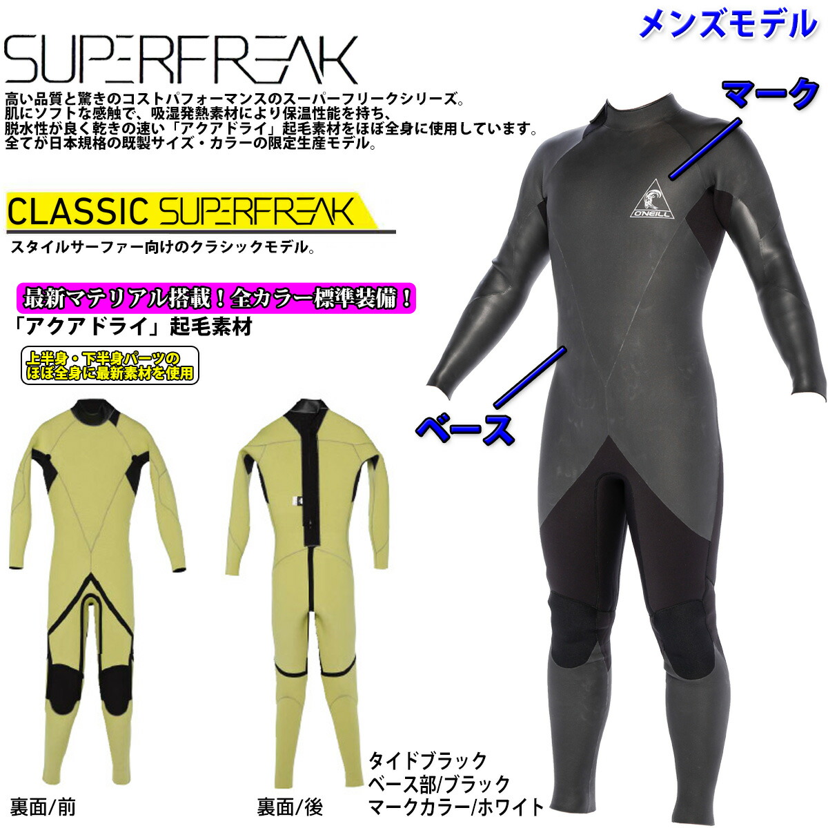 楽天市場】19-20 O'NEILL オニール セミドライ ウェットスーツ