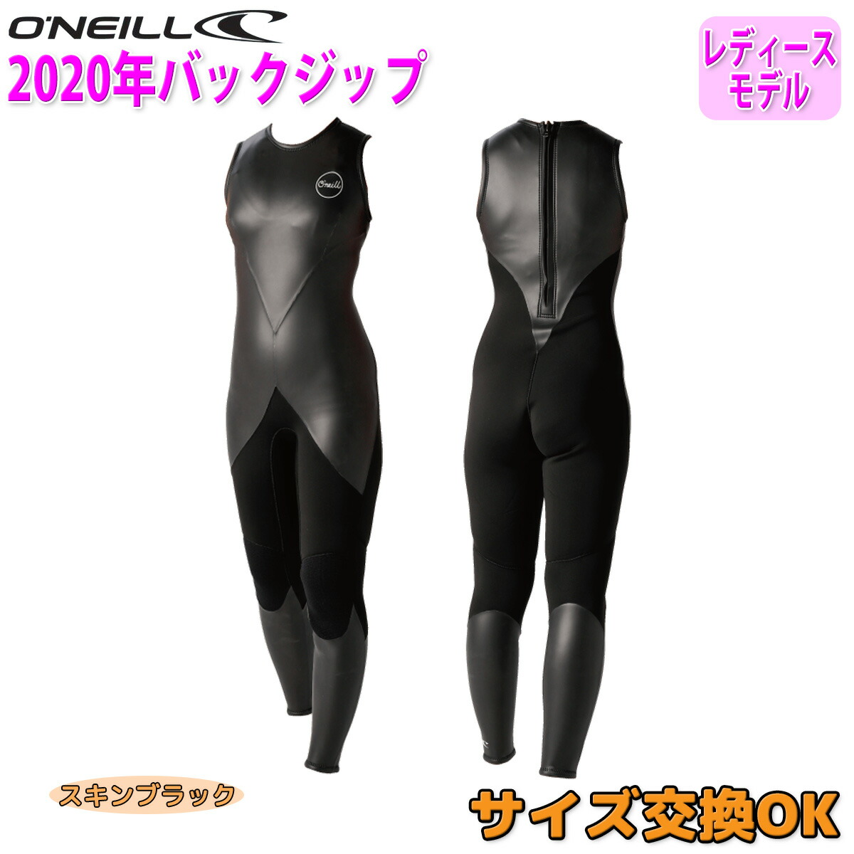 VAN de COSMICA ロングジョン ウェットスーツ ブラック 楽天市場