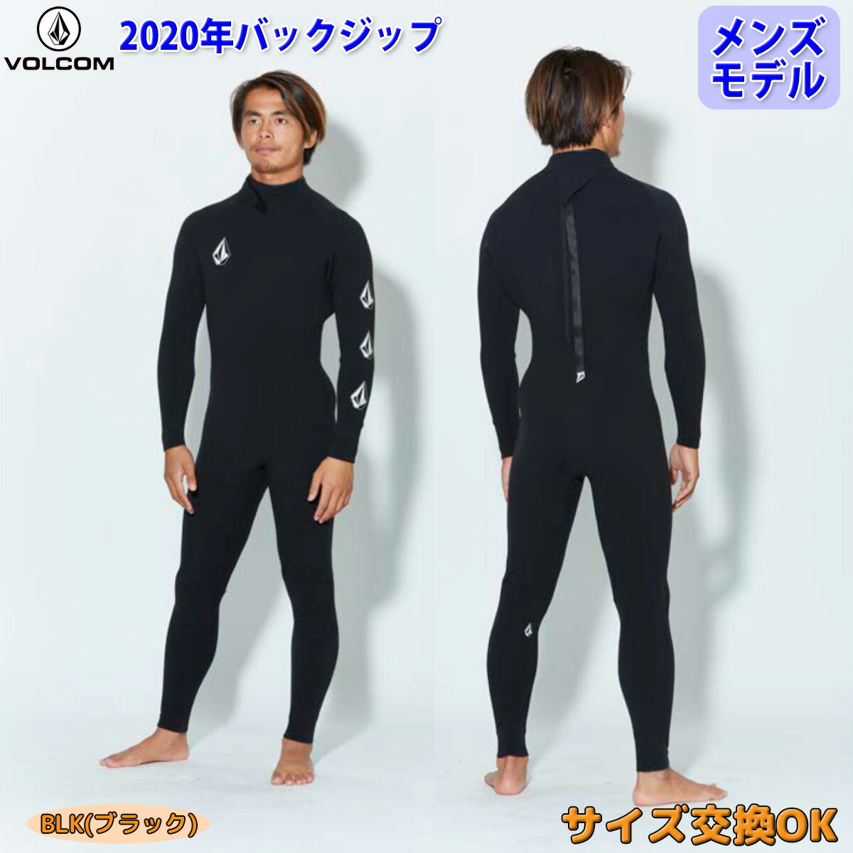 楽天市場】20 VOLCOM ボルコム フルスーツ ウェットスーツ ウエット