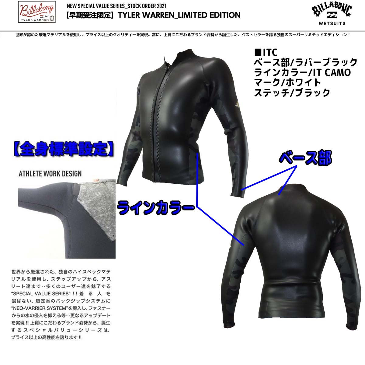 楽天市場】21 BILLABONG ビラボン 長袖タッパー ウェットスーツ