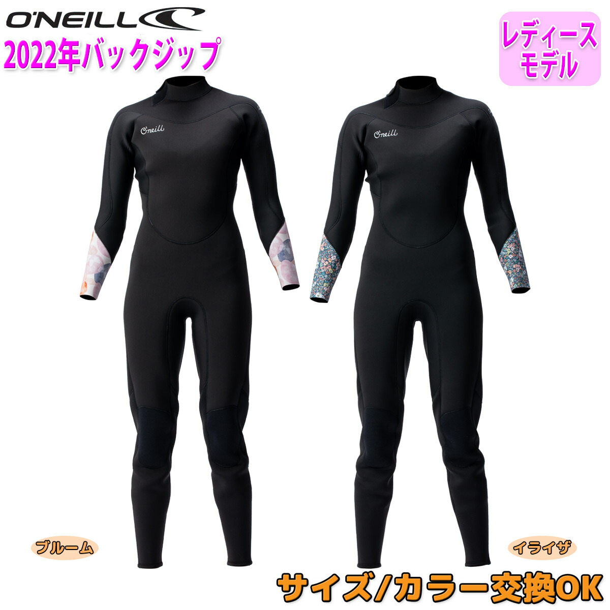 楽天市場】22 O'NEILL オニール フルスーツ サーフィン ウェットスーツ