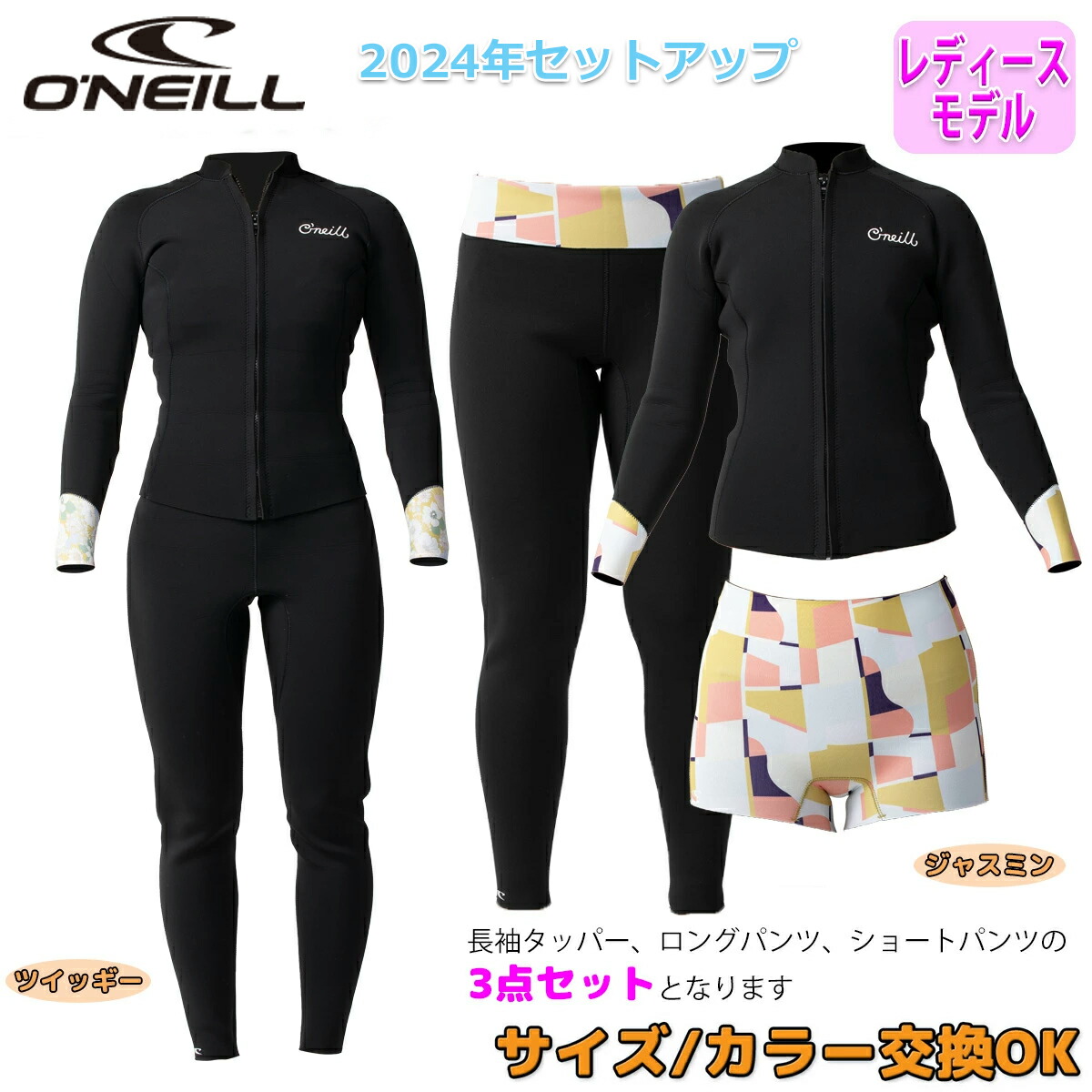 楽天市場】O'NEILL オニール セットアップ サーフィン ウェットスーツ