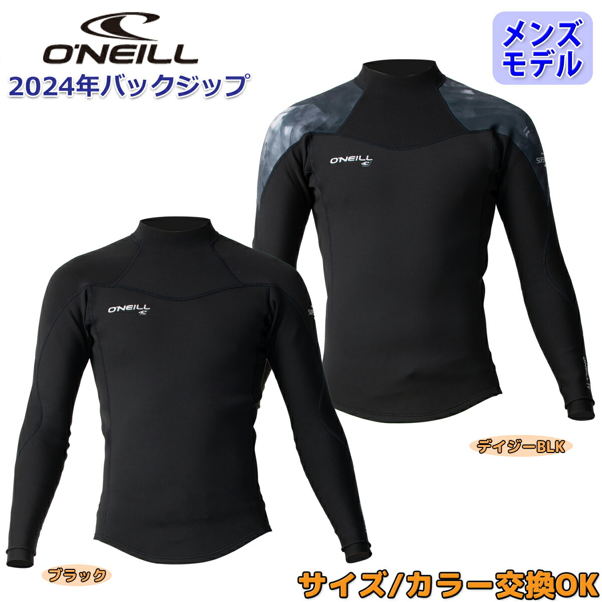 楽天市場】24 O'NEILL オニール 長袖タッパー サーフィン ウェット
