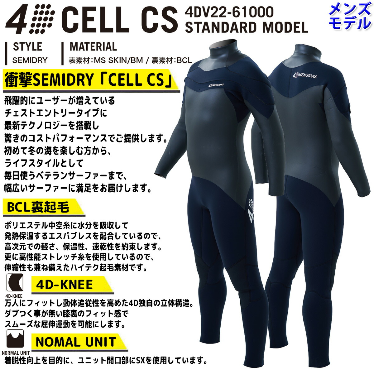 楽天市場】22-23 4D 4Dimensions フォーディメンションズ セミドライ