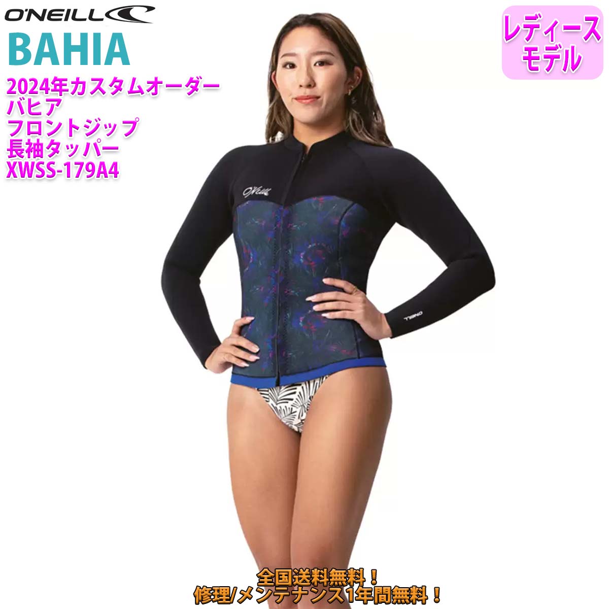 楽天市場】24 O'NEILL オニール 長袖タッパー ウェットスーツ フロント