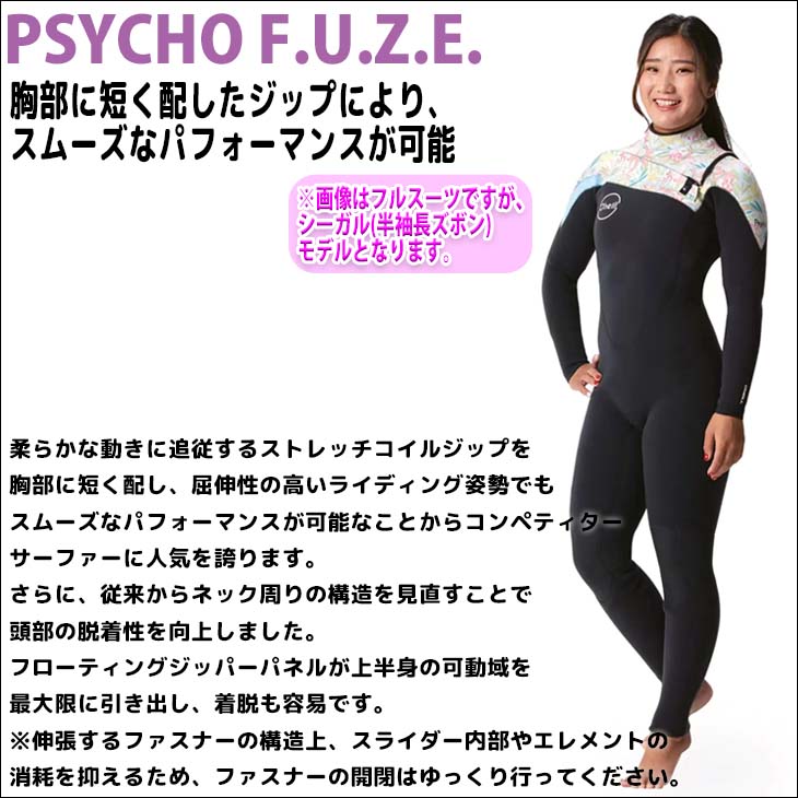 楽天市場】24 O'NEILL オニール シーガル ウェットスーツ チェスト