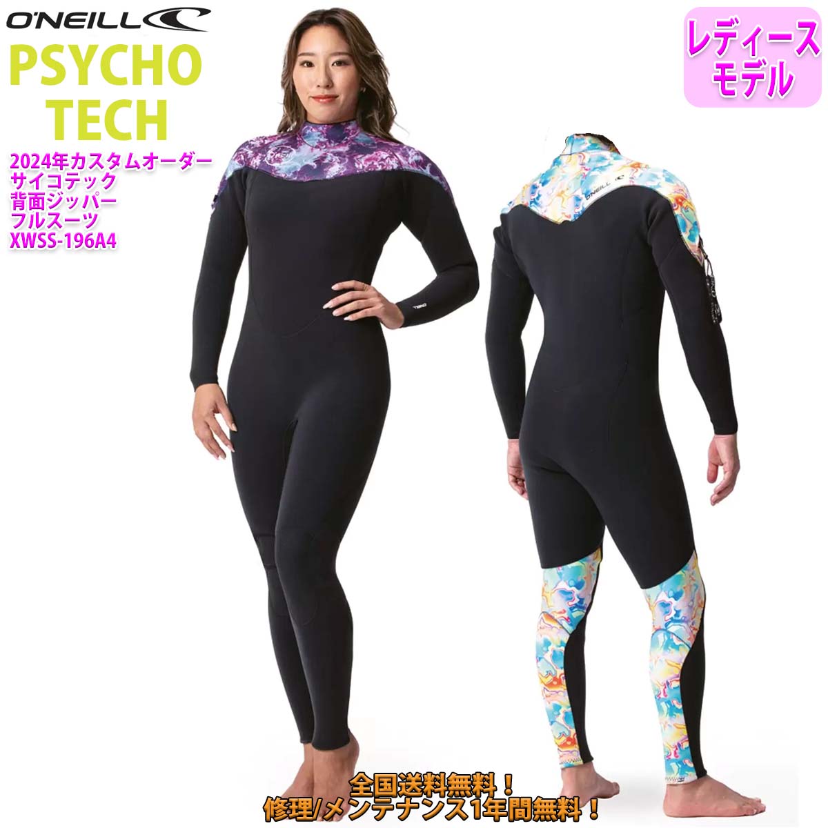 レディース オニール ウェットスーツ フルスーツ」の人気商品一覧