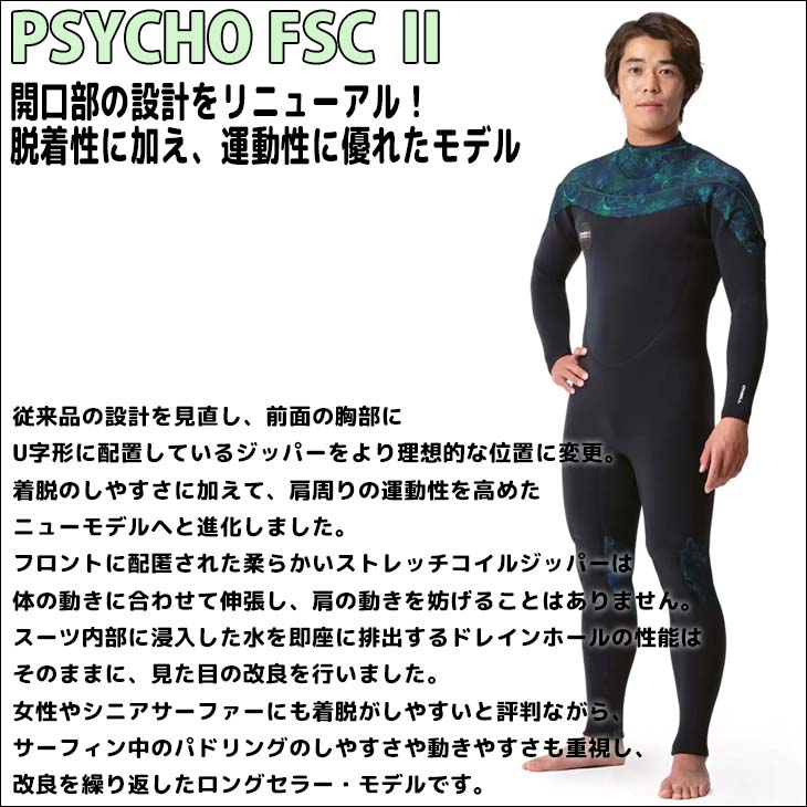 楽天市場】24 O'NEILL オニール フルスーツ ウェットスーツ ロング