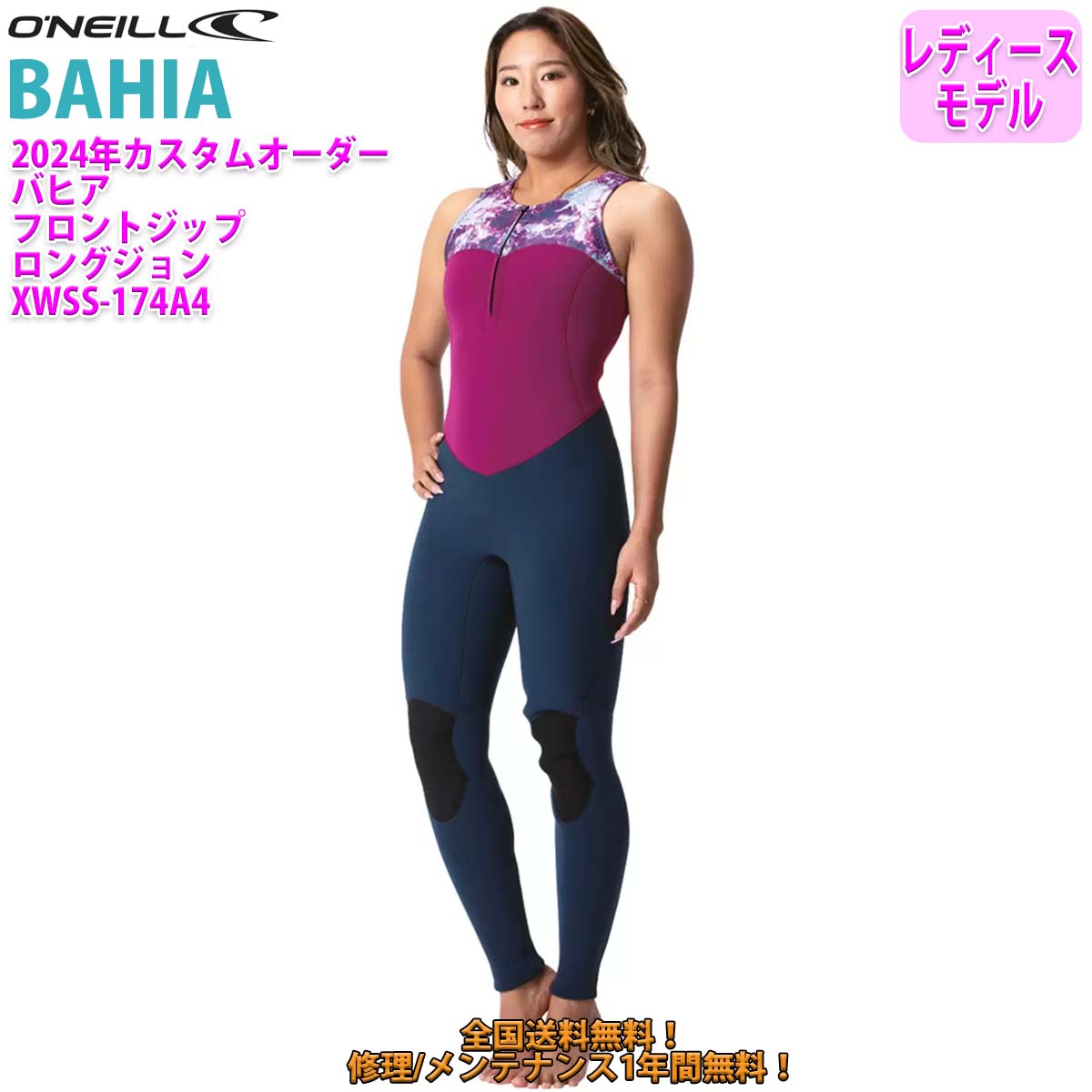 オニール O'NEILL ロングジョン」の人気商品一覧 | 安い商品を通販