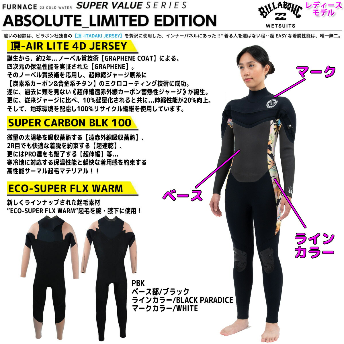 楽天市場】23-24 BILLABONG ビラボン セミドライ サーフィン ウェット